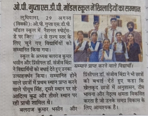 National sports day(Punjab kesari)